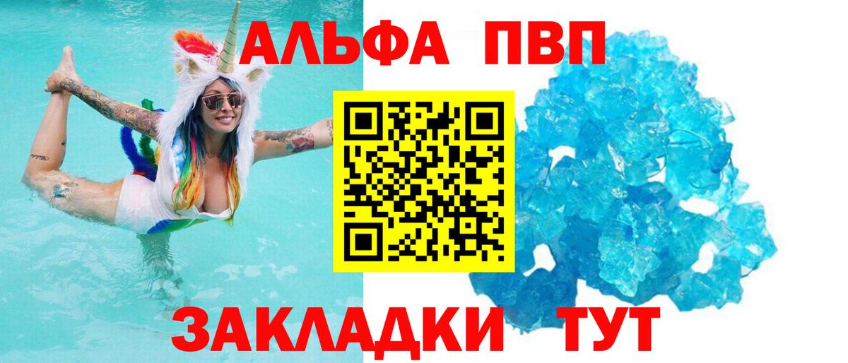 APVP Соль Армавир