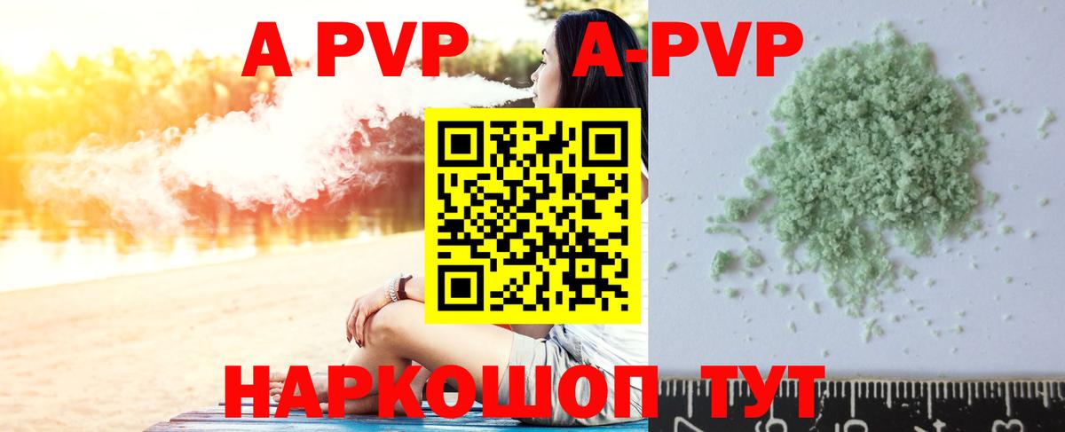 Alpha PVP СК  А ПВП крисы CK  Вход с VPN  Армавир  А ПВП СК 