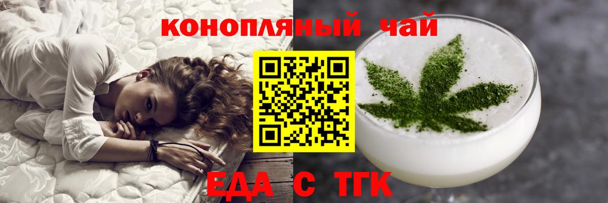 Армавир  Cannafood конопля  Вход с VPN 