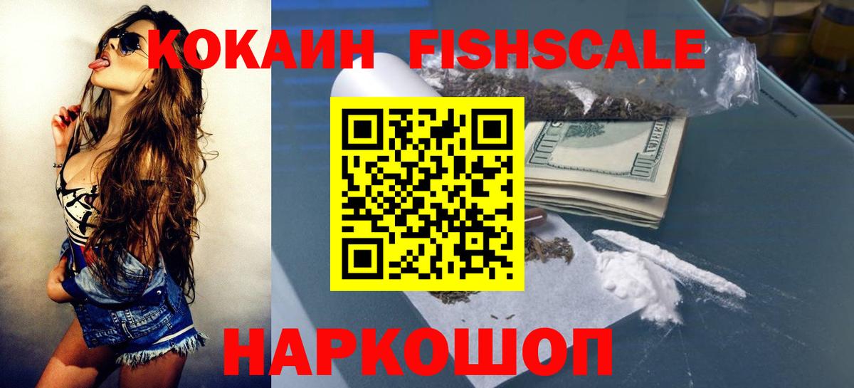 Кокаин Колумбийский  Вход с VPN  COCAIN  Армавир  Cocaine Columbia 