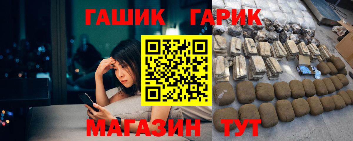 Армавир  Гашиш Изолятор  Вход с VPN  Гашиш Premium 