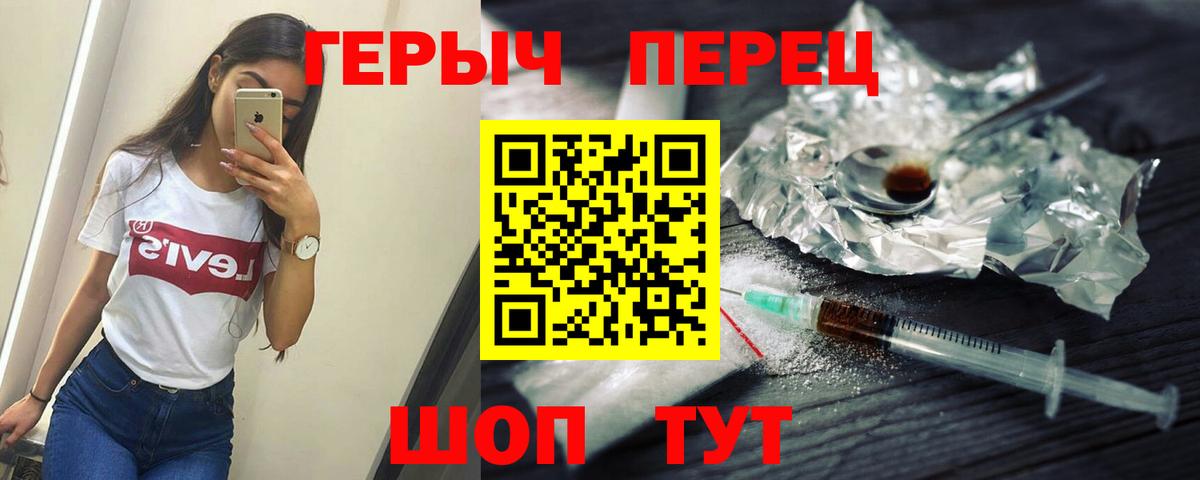 ГЕРОИН  Вход с VPN  Армавир  ГЕРОИН хмурый 