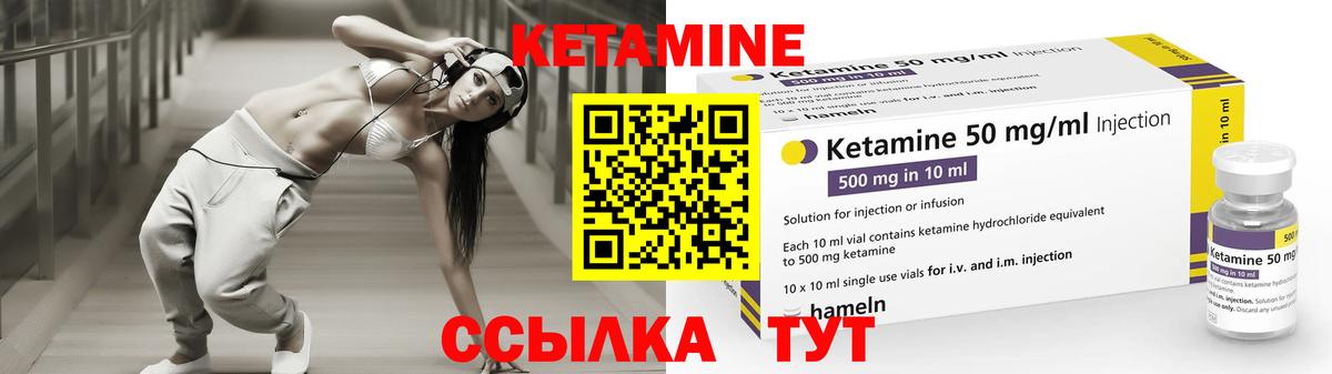 Армавир  КЕТАМИН ketamine  Вход с VPN 
