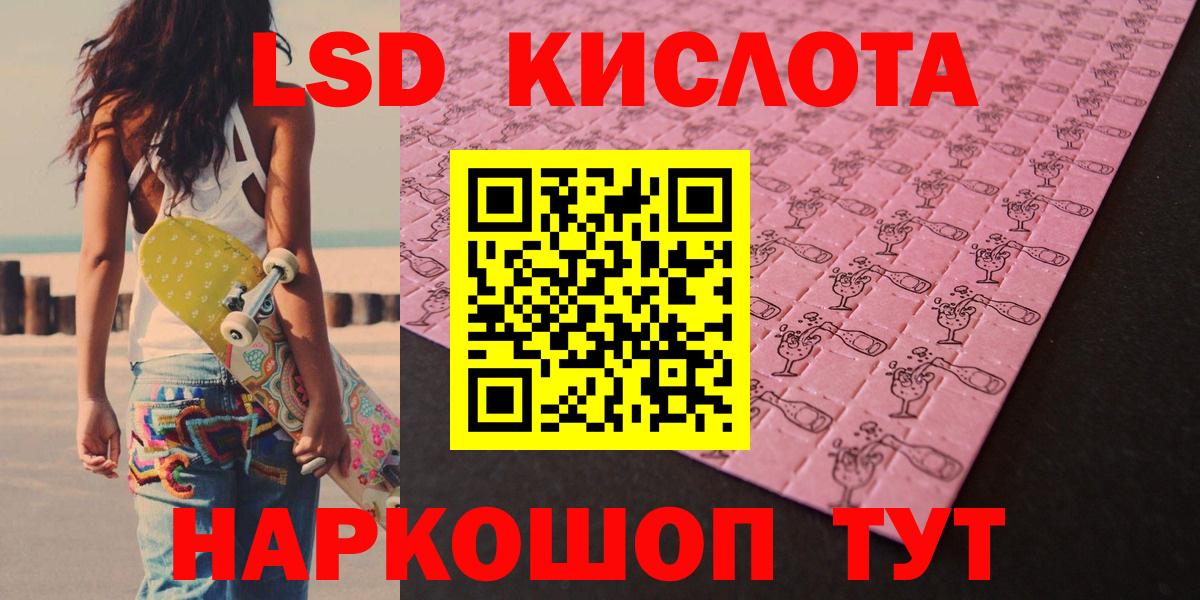 Лсд 25 экстази кислота Армавир