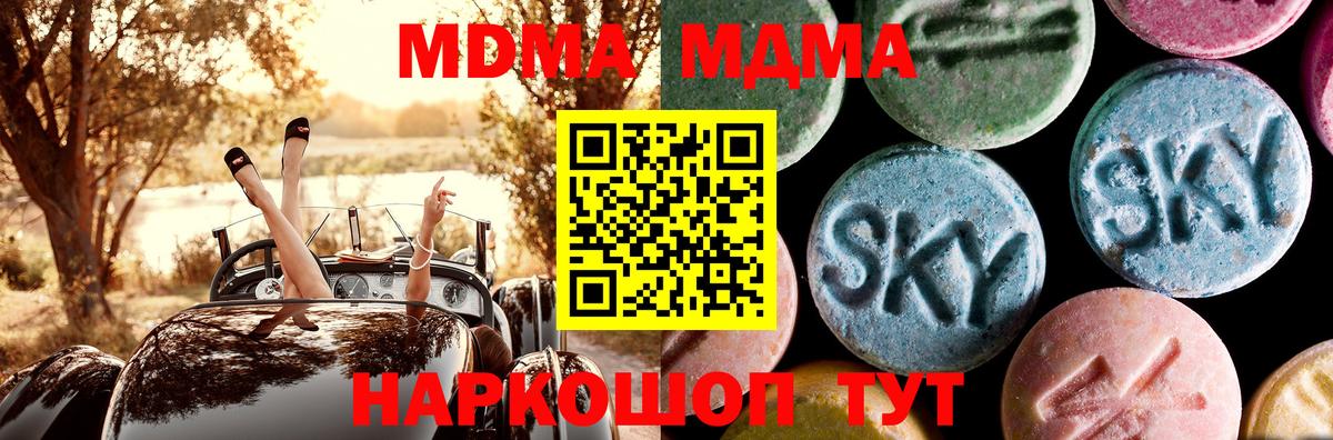 Армавир  MDMA crystal  МДМА молли  Вход с VPN 