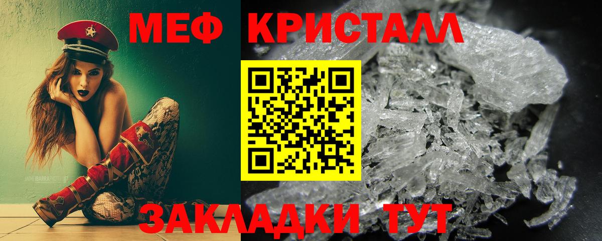 МЯУ-МЯУ  Меф VHQ  Меф  Армавир  Меф 4 MMC  где найти   Вход с VPN 