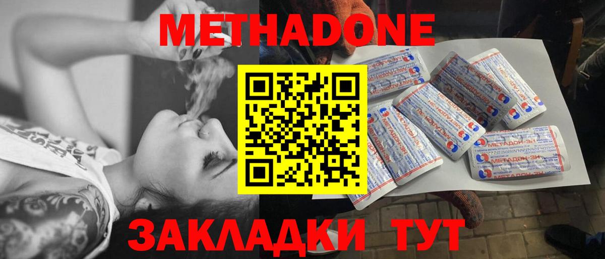 МЕТАДОН мёд  Метадон мёд  Армавир  hydra маркетплейс  Вход с VPN 