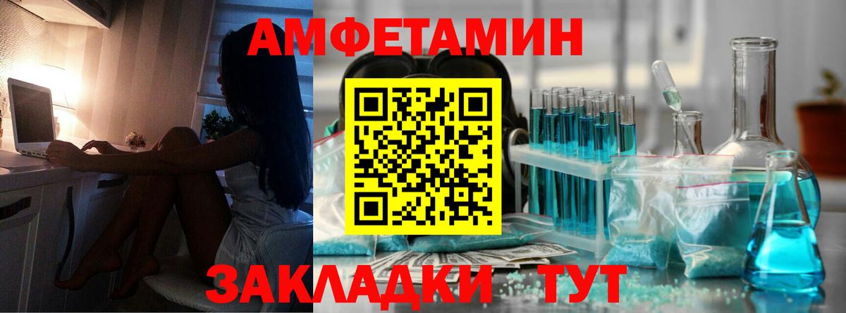 Первитин кристалл Армавир