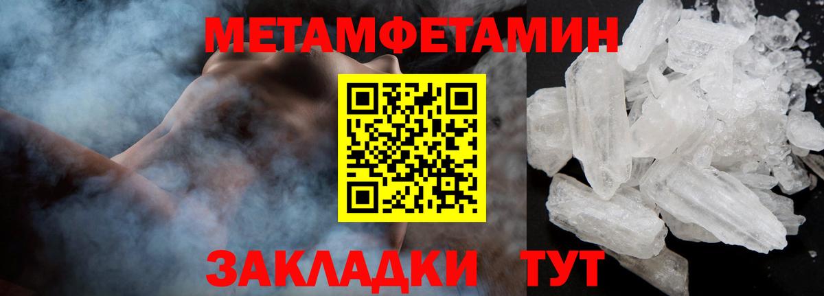 Армавир  МЕТАМФЕТАМИН кристалл  Вход с VPN 